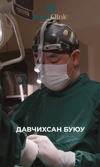 Elgun Clinic